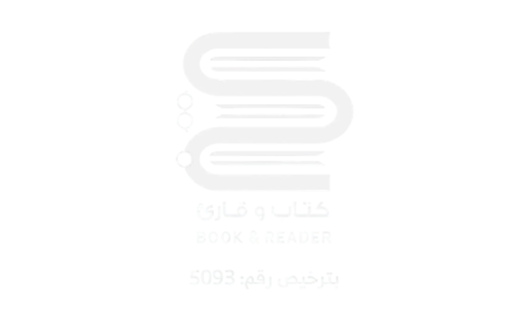 جمعية كتاب وقهوة